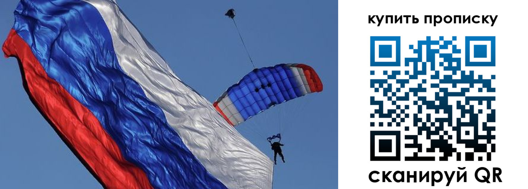 временная регистрация купить в Сафоново