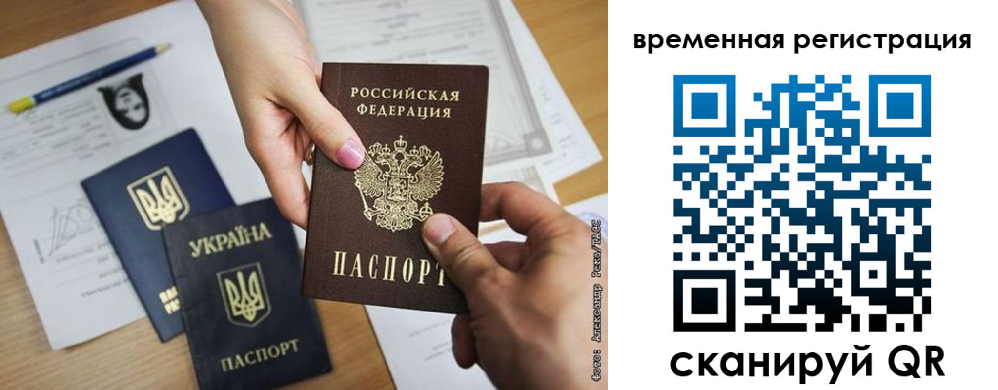 прописка законно в Сафоново