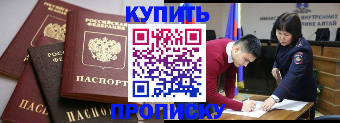 прописка законно в Сафоново