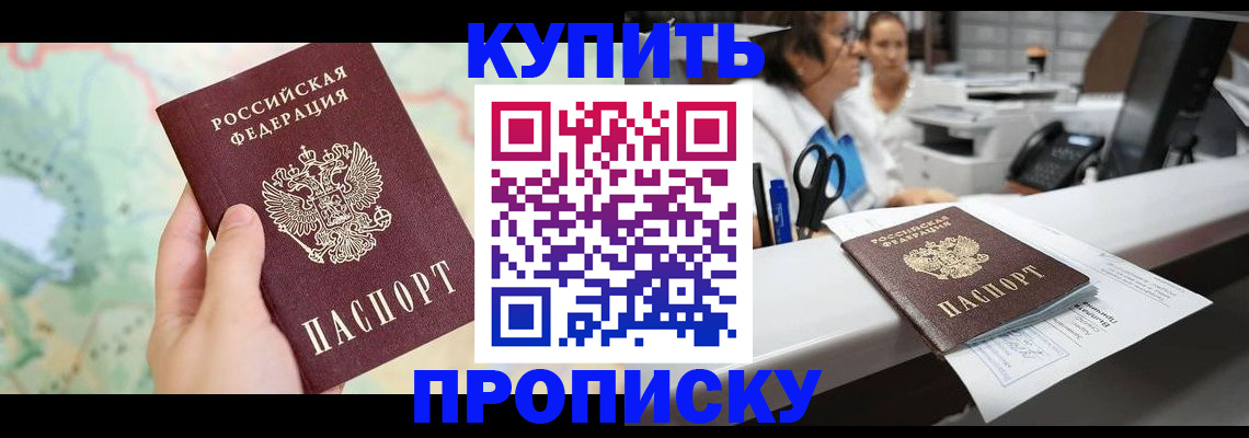 временная регистрация в Сафоново