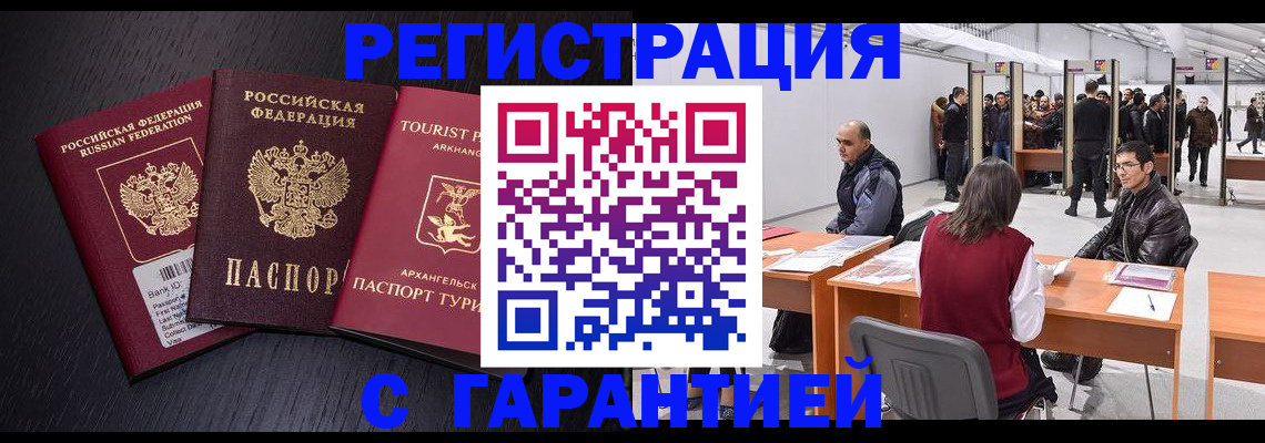 временная регистрация 2025 в Сафоново