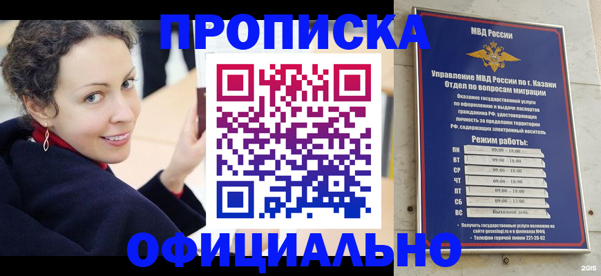 миграционный учет в Сафоново