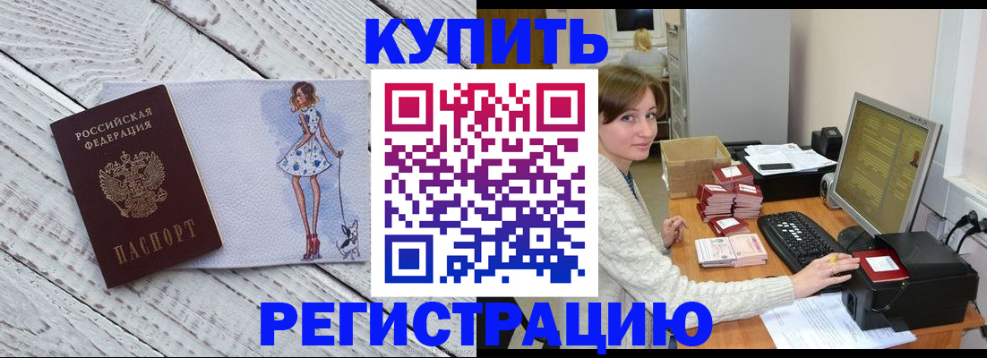 временная регистрация адрес в Сафоново