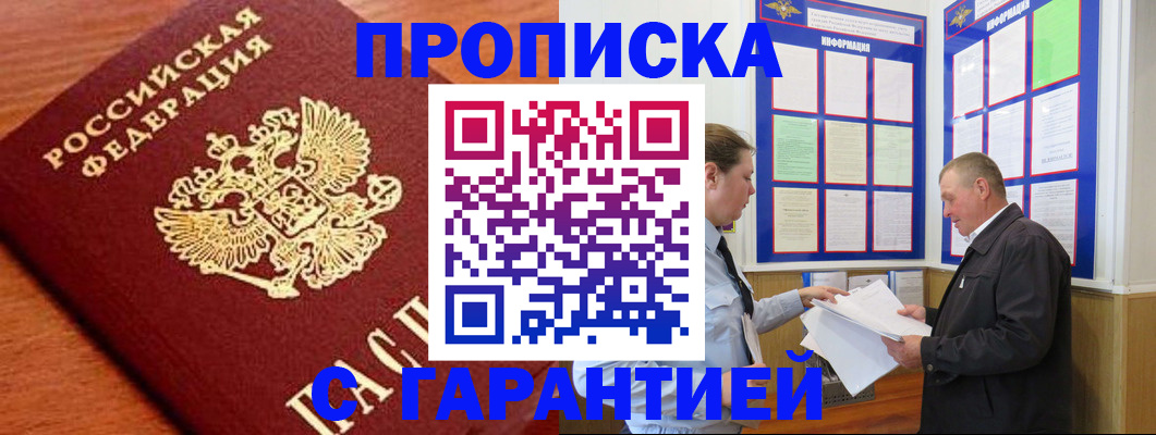 временная регистрация в квартире в Сафоново