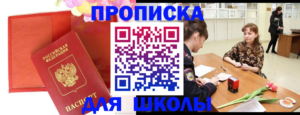 временная регистрация гарантия в Сафоново